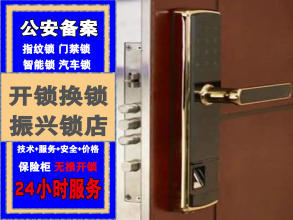 門鎖 卷閘門 配鑰匙 普通鎖 陽江開汽車鎖