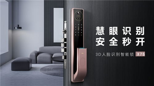 居家安全日益升級,tcl智能鎖開啟可視化智能安防新方式