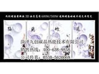 【山東碳晶墻暖生產廠家 碳晶墻暖價格】碳晶墻暖,價格,廠家,圖片,供應商,電熱設備,菏澤市牡丹區九創暖通 - 產品庫 - 阿土伯交易網