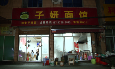 因一張字條,這家面館每天延遲兩小時關門