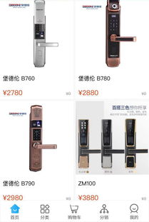 感謝佛山市南海冠霖智能鎖業店與鳳軟網站合作