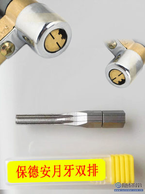 【長(zhǎng)沙開鎖匠工具錫紙軟硬快王】隆回縣歐行指紋鎖店 - 產(chǎn)品庫(kù)