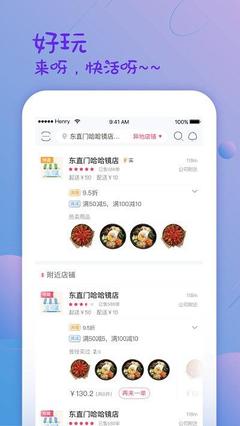 哈哈鏡宅急送app