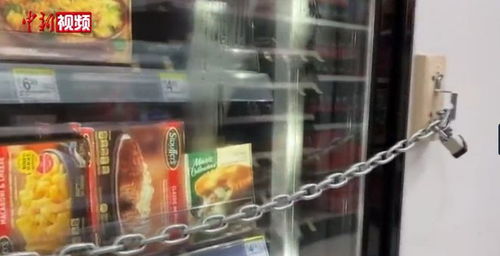 美國零售業離奇一幕 超市商品遭上鎖，巨頭被迫關店