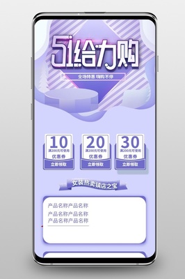 五一給力購，藍色剪紙淘寶電商手機端鎖店活動全解析