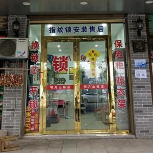 明月山鎖店與欣鎖店的服務(wù)特色對比