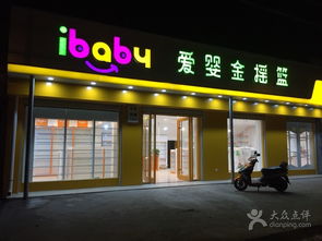 愛嬰金搖籃木廠店 嬰童成長中的堅實守護