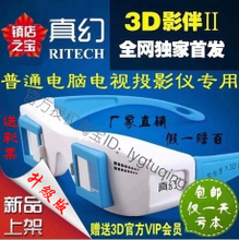 【真幻3D影伴II】產品詳解 家庭影院新選擇與選購指南