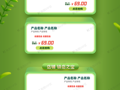 綠意盎然，煥新登場 春季美食美妝電商促銷盛宴